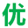 优度网