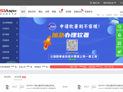 “Asp.net源码专业站”网站截图