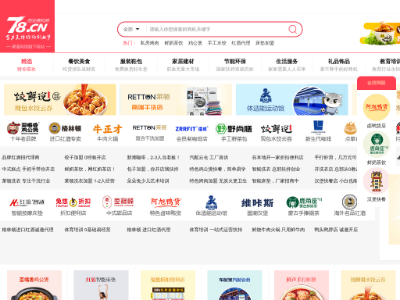 创业商机网站