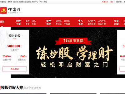 “叩富网”网站截图