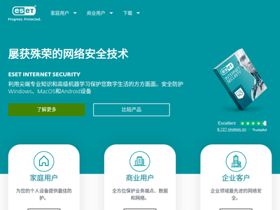 “NOD32中国”网站截图