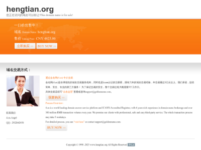 “衡天小张”网站截图
