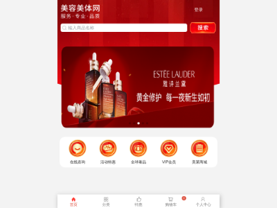 “中国美容美体网”网站截图