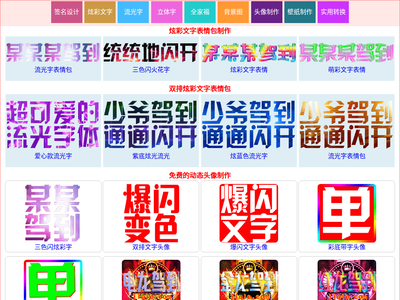 “急切网”网站截图