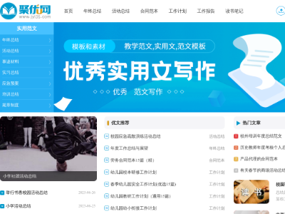 “幼儿学习网”网站截图