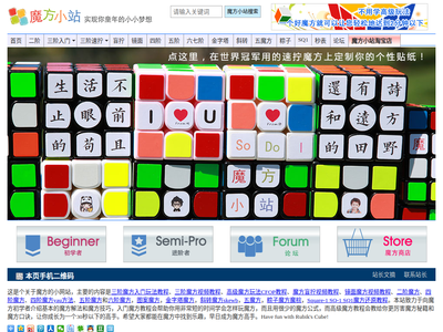 “魔方小站”网站截图