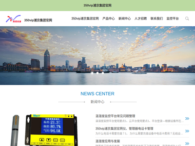 “郑州天天人才网”网站截图