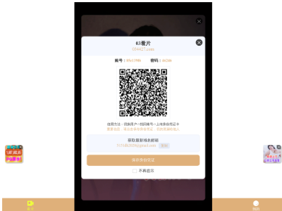 “直播盒子”网站截图