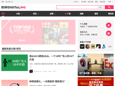 “数英网”网站截图