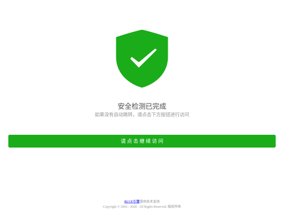 “中国黑防联盟”网站截图