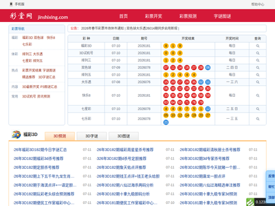 “彩堂网”网站截图