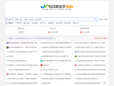“免费导航网”网站截图