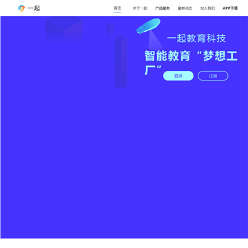 一起作业网网站截图