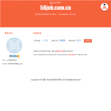 58同城招聘网