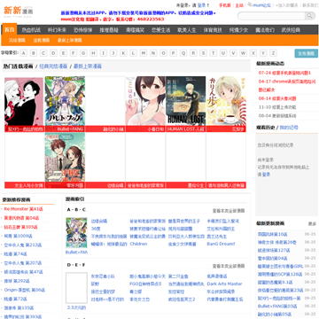 新新漫画