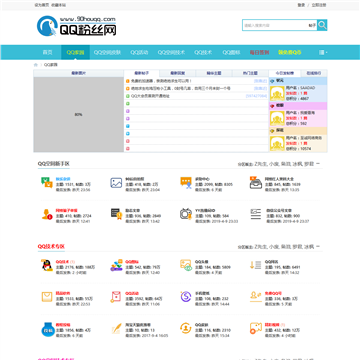 QQ空间技术网