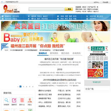 首席医学网