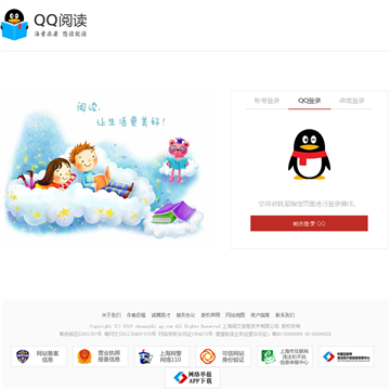 创世中文小说网网站截图