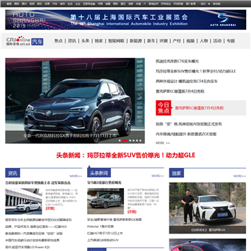 国际在线汽车频道