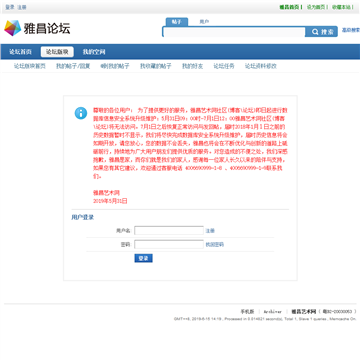 雅昌艺术论坛网站截图