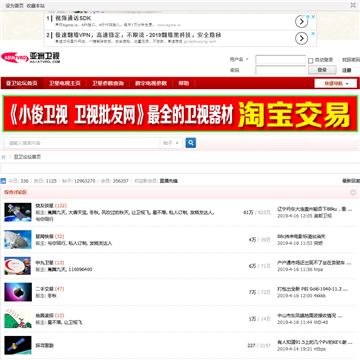 亚洲卫星电视论坛网站