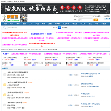 古泉社区网站截图