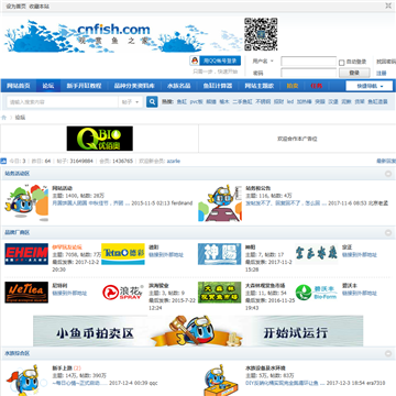 观赏鱼之家网站截图