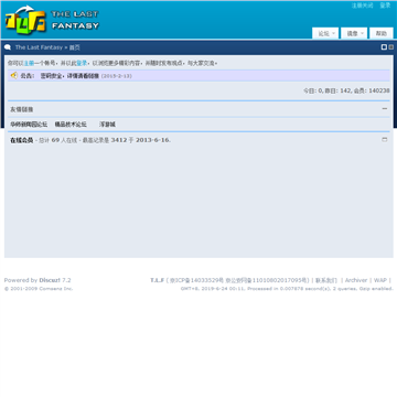 tlf论坛网站截图