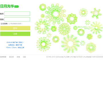 日月光华BBS网站截图