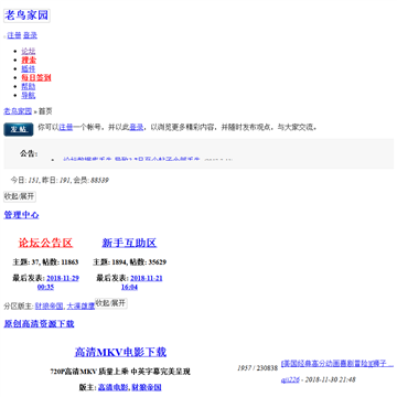 飞鸟娱乐论坛网站截图
