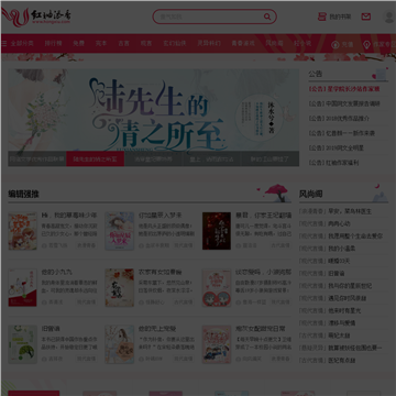 红袖论坛