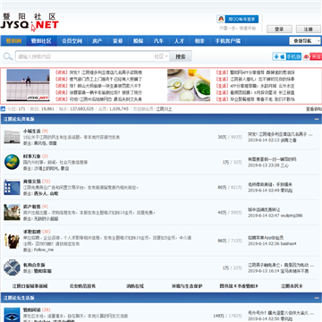 江阴暨阳论坛网站截图