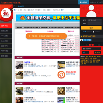 灵龟之家论坛网站截图