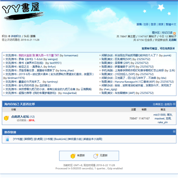 YY书屋网站截图