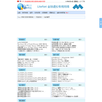 Csze BT种子发布共享系统