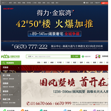 长兴房产超市网