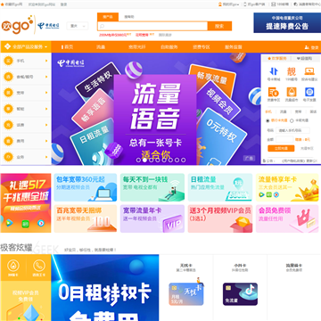 重庆电信网上营业厅
