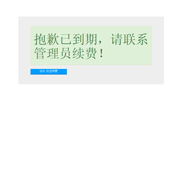 DJ爱好网网站截图