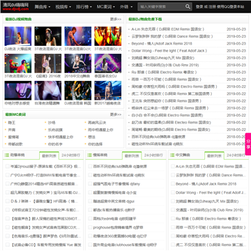 清风DJ嗨嗨网网站截图