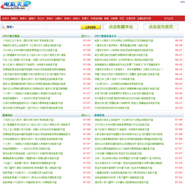 5599电影天堂网站截图