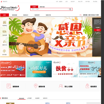 凤凰知音