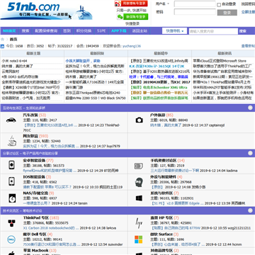 51nb论坛网站截图