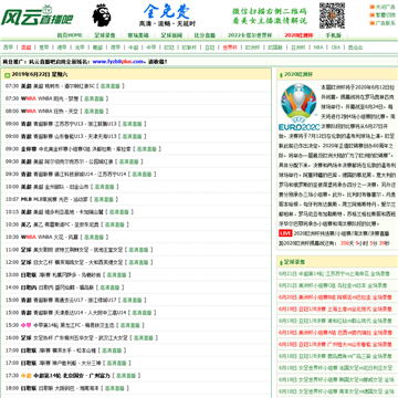 风云直播吧