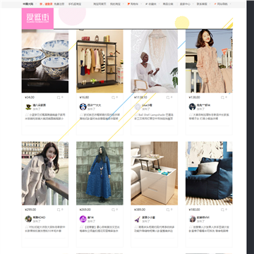 爱逛街网站网站截图