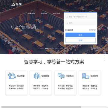 嗨学网网站截图