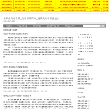 现代家有购物网站截图