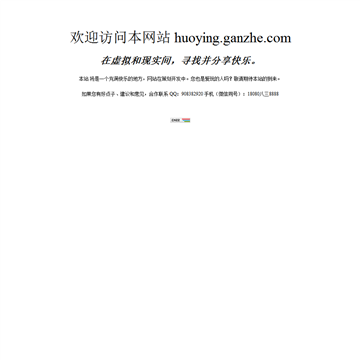 甘蔗网小游戏网站截图