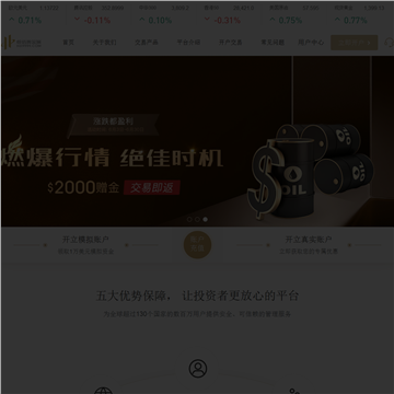 恒信贵金属网站截图