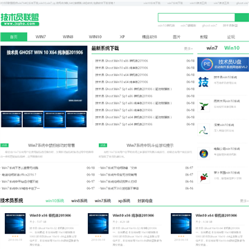 电脑技术论坛网站截图