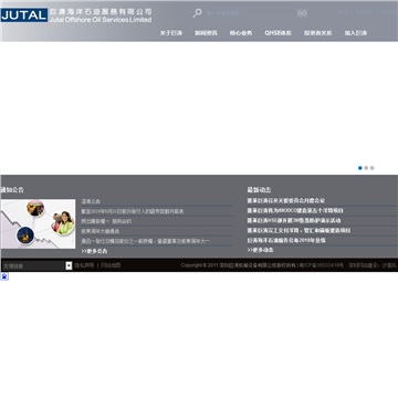 巨涛海洋石油网站截图